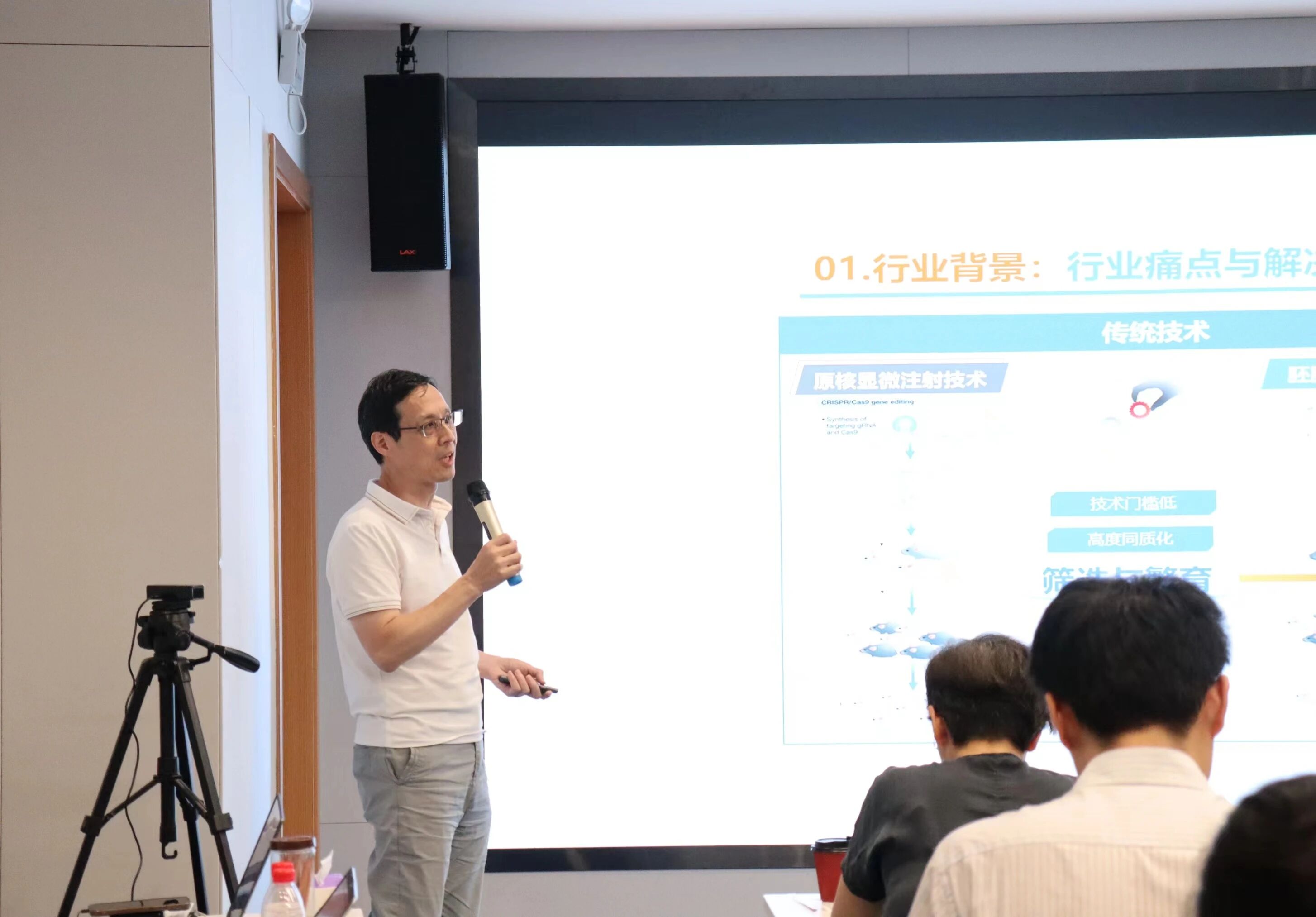 四倍体补偿技术的产业化应用丨明迅生物出席粤港澳大湾区青年科学家与创业者发展计划九月沙龙