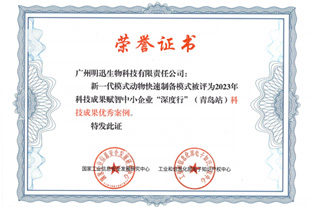 2023年科技成果优秀奖