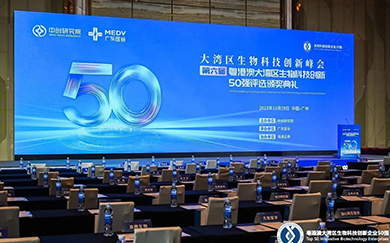喜报！明迅生物荣膺粤港澳大湾区生物科技创新企业50强“2023年度投资价值企业”及“新锐企业”！