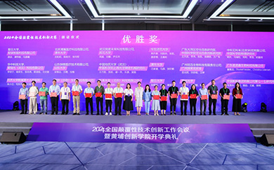 喜报 | 明迅生物再获重磅荣誉