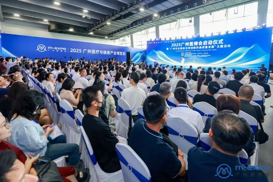 会议现场|2025广州医疗与健康产业博览会回顾