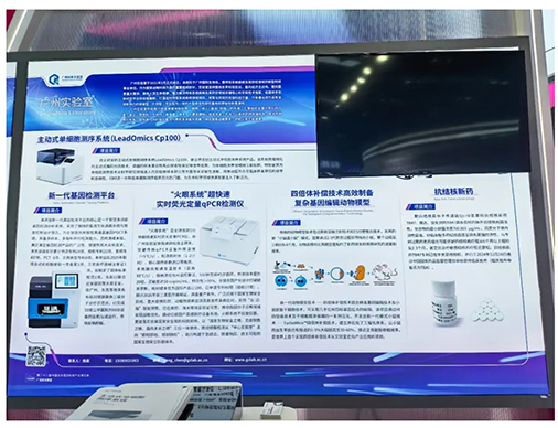 会议现场 | 明迅生物亮相北京科博会：TurboMice™四倍体补偿技术加速新药研发